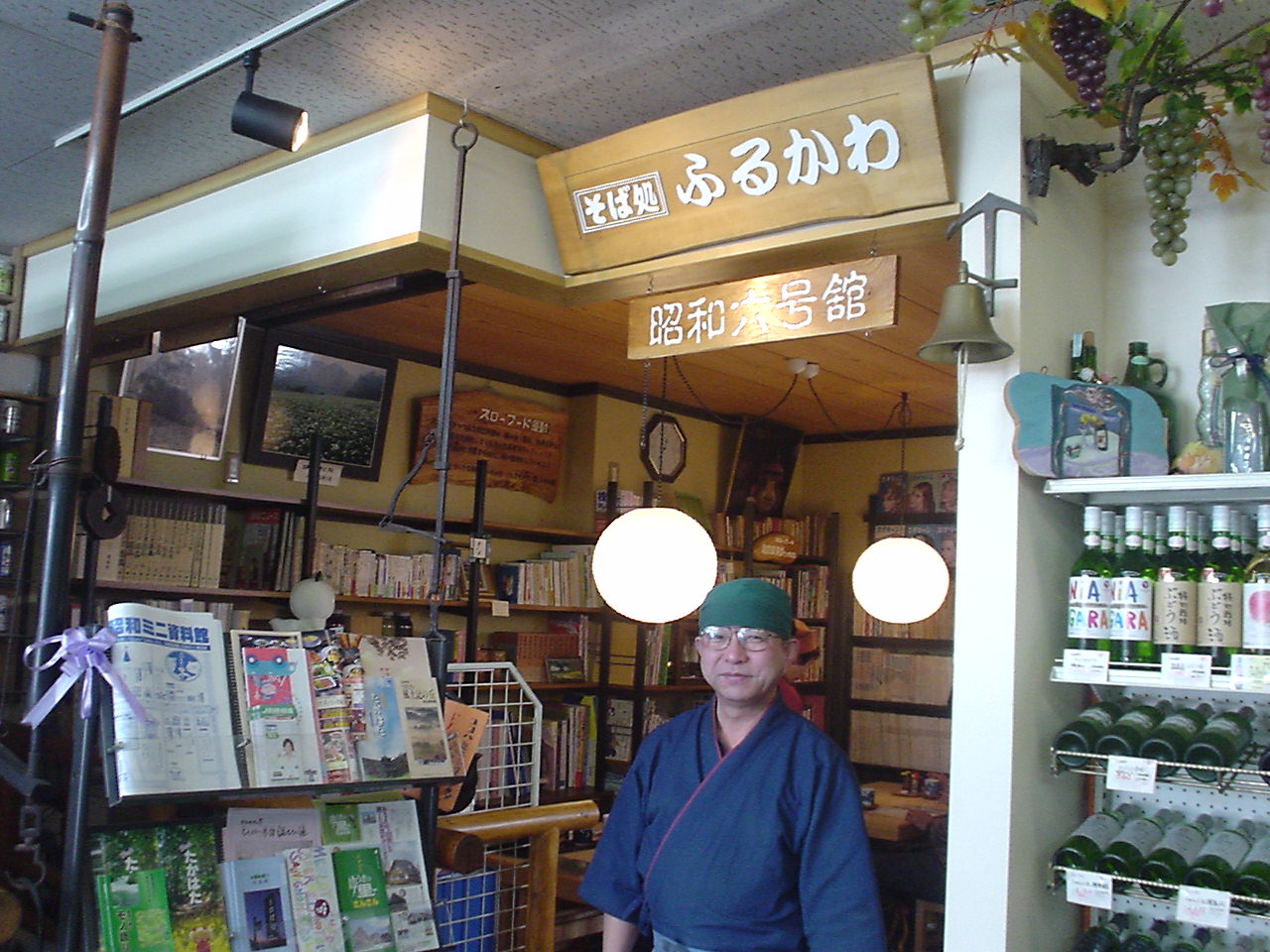 置賜会員紹介4 古川和夫さん(高畠町)