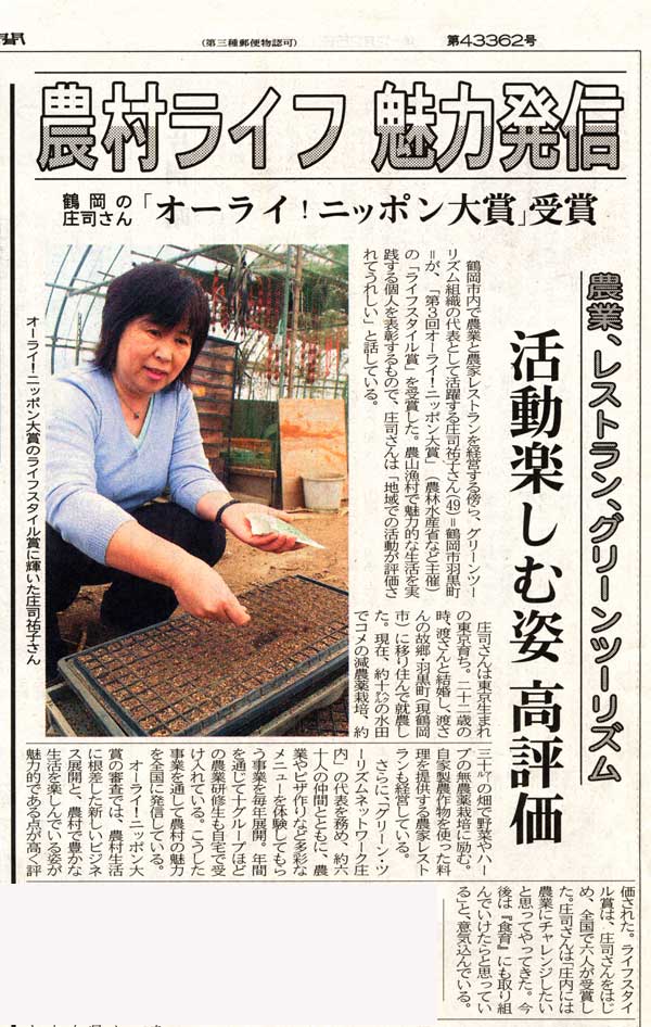 「ライフスタイル賞」受賞おめでとう!