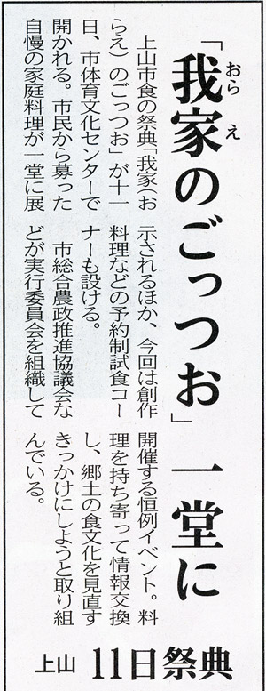 我家(おらえ)のごっつお