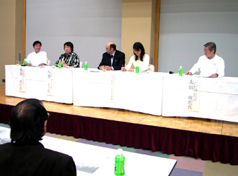 パネルディスカッション