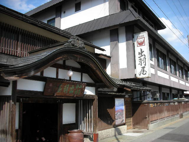 山菜料理 出羽屋