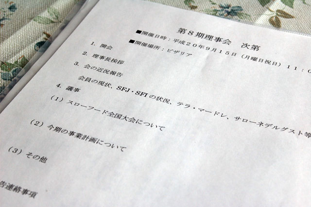 徐々にカタチになってきました