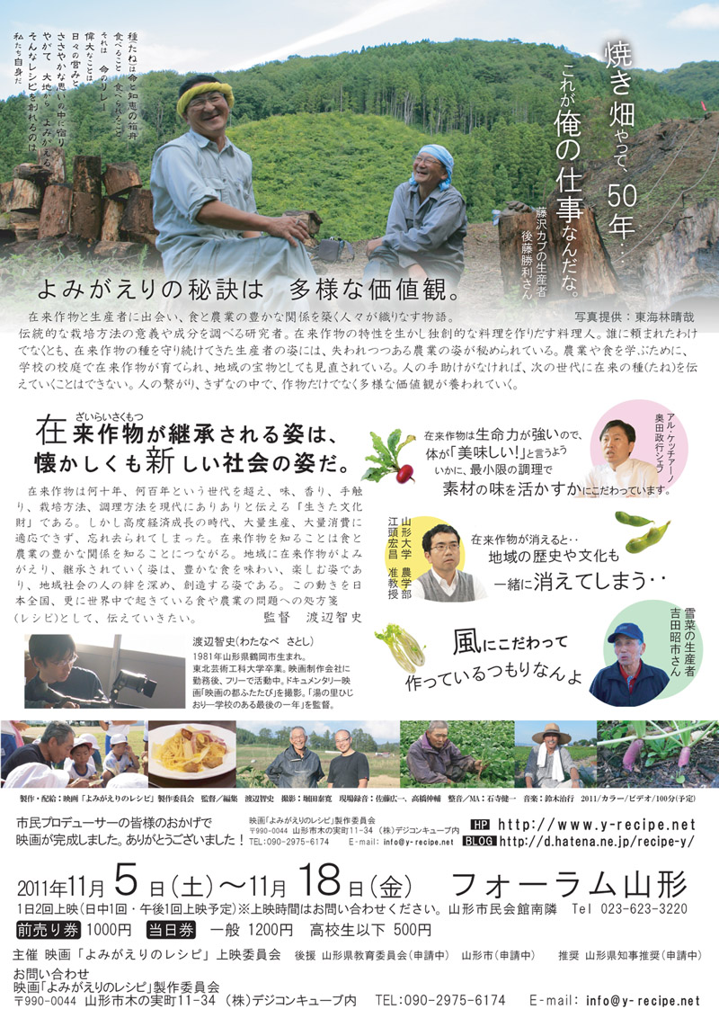 在来作物が伝承される姿は、懐かしくも新しい社会の姿だ。