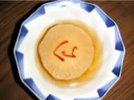 作谷沢のふろふき大根