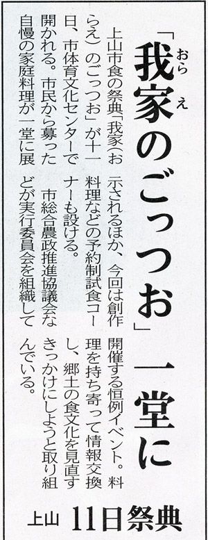 我家(おらえ)のごっつお