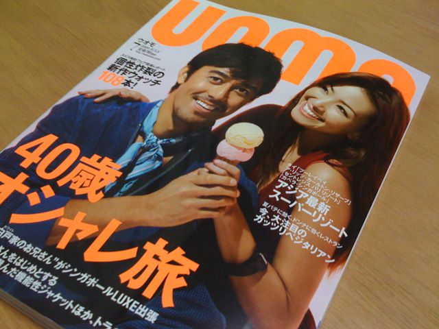 イル・ケッチャーノ|「UOMO」で紹介されました