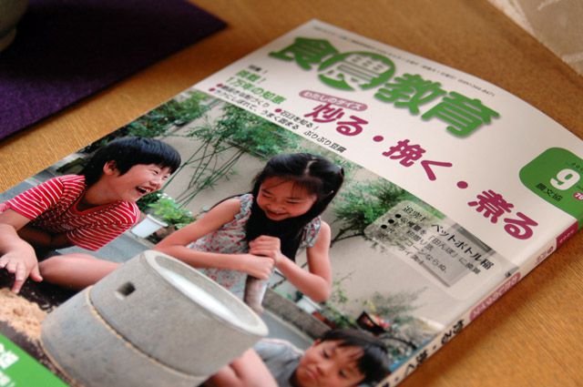 岡田喜志子さん|「食農教育」に掲載されました