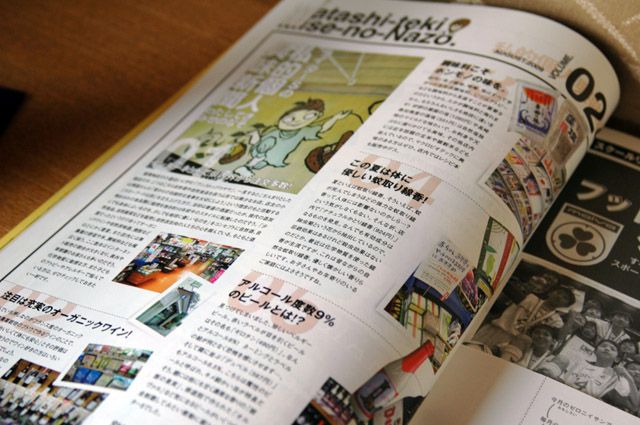 ワンストップコヤマ|今月号のゼロ23に掲載されました