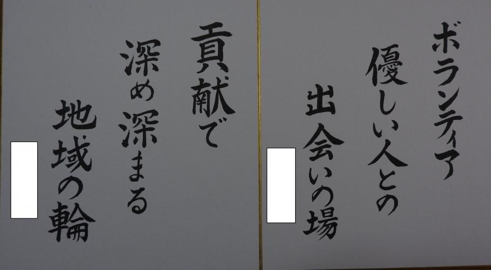 長井高校一年生ボランティアアンケート結果、優秀川柳の紹介