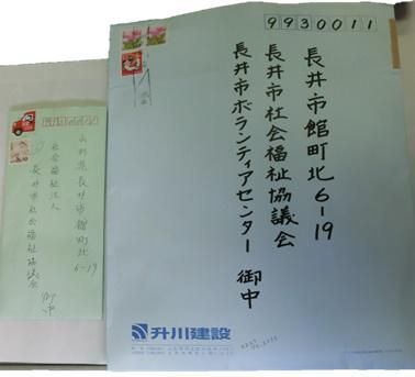 長井ボラセンの独り言「えーや！最近うれしいごどあってよぉー」