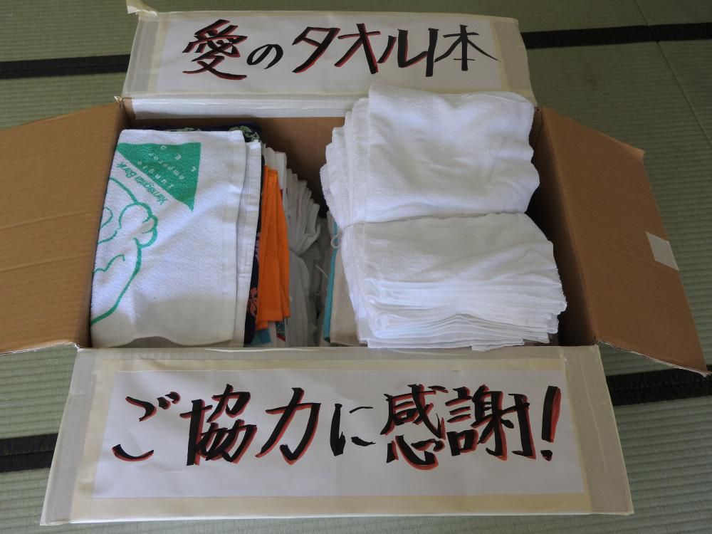 「退職者公務員連盟西置賜支部」様　ありがとうございました。