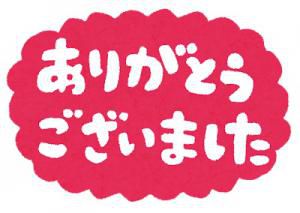 「除雪ボランティア」ご協力ありがとうございました。