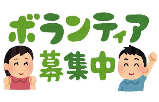 【ボランティア募集】長井マラソン実行委員会様より「長井マラソン２０２３」ボランティア募集のお知らせ