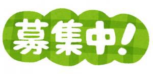 【お知らせ】赤い羽根共同募金様より「令和６年能登半島地震災害義援金」募集のお願い