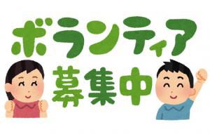 <b>【ボランティア募集】長井市社協より「使用済み切手仕分けボランティア」のお知らせ（次回7/12）</b>