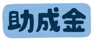 <b>ツルハグループ様より「こども食堂ゆたかさ基金」2025年春季助成のお知らせ</b>