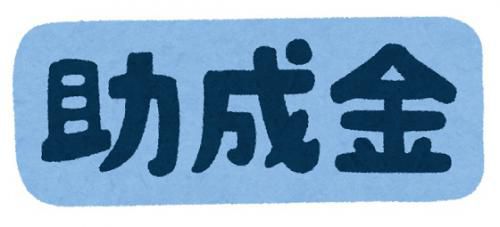 <b>【助成金】一般社団法人全国食支援活動協力会「こども食堂運営継続応援プロジェクト」について</b>