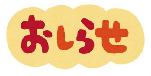 <b>【ご報告】世界の子どもにワクチンを日本委員会様のワクチン支援報告について