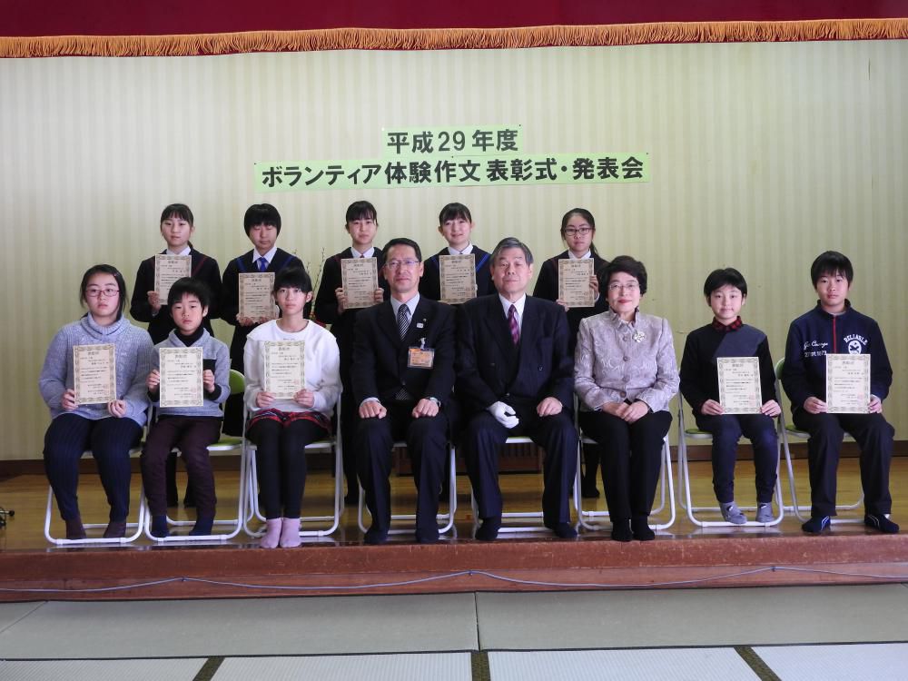 「特選2名、入選9名」を表彰・ボランティア体験作文