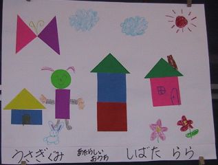 
幼稚園の作品展