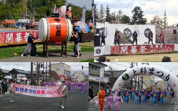 躍動！歌と踊りの二重奏＜開幕祭＞