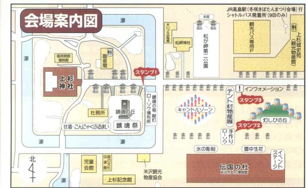 第31回上杉雪灯篭まつり会場案内図