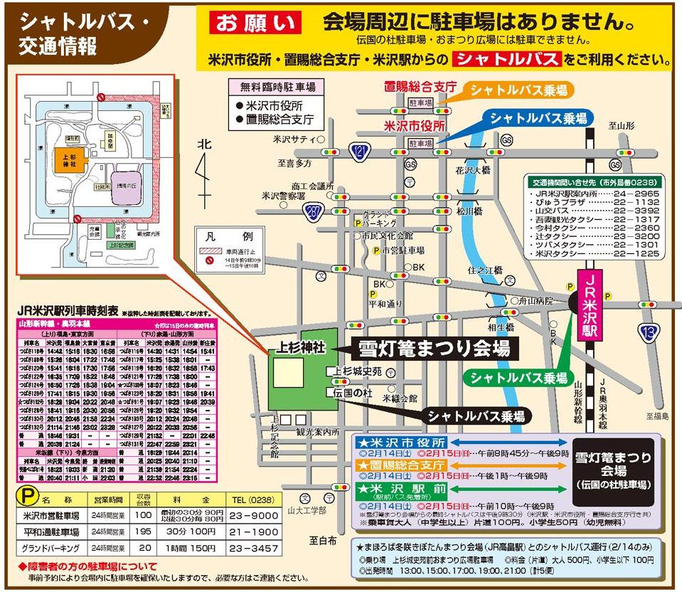 〔平成21年の情報〕会場へはシャトルバスをご利用ください！！