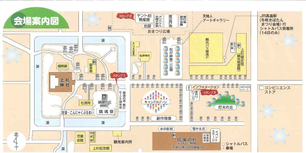 [平成21年の情報]第32回上杉雪灯篭まつり会場案内図