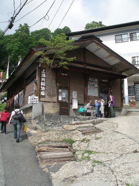 蔵王温泉～上湯共同浴場